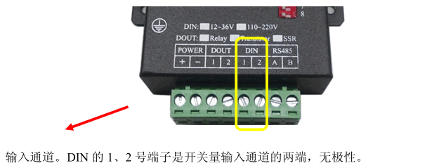 DW-J41-11 無線開關量1路輸入1路輸出|單路IO模塊