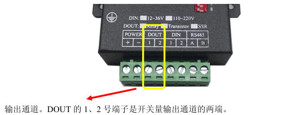 DW-J41-11 無線開關量1路輸入1路輸出|單路IO模塊